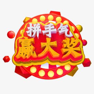 多人合买彩票中1027万
