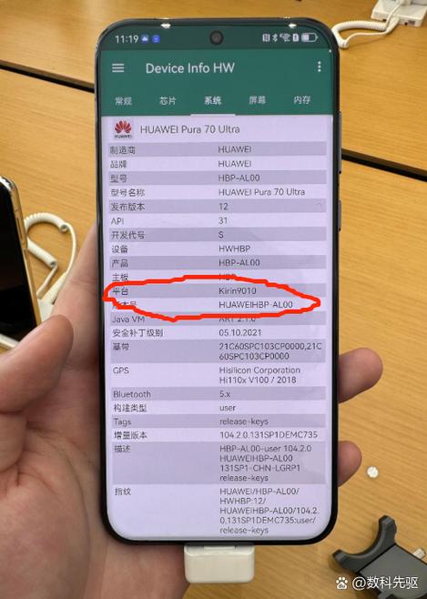 华为手机屏幕左边多出来一片空白