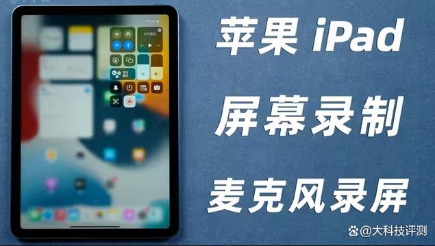 苹果电脑怎么录屏幕视频带声音