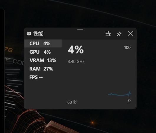 win11左上角帧率显示怎么关截图3
