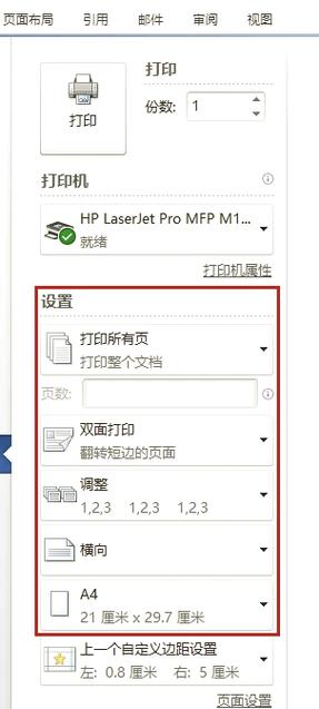 打印机打印大小怎么调整尺寸