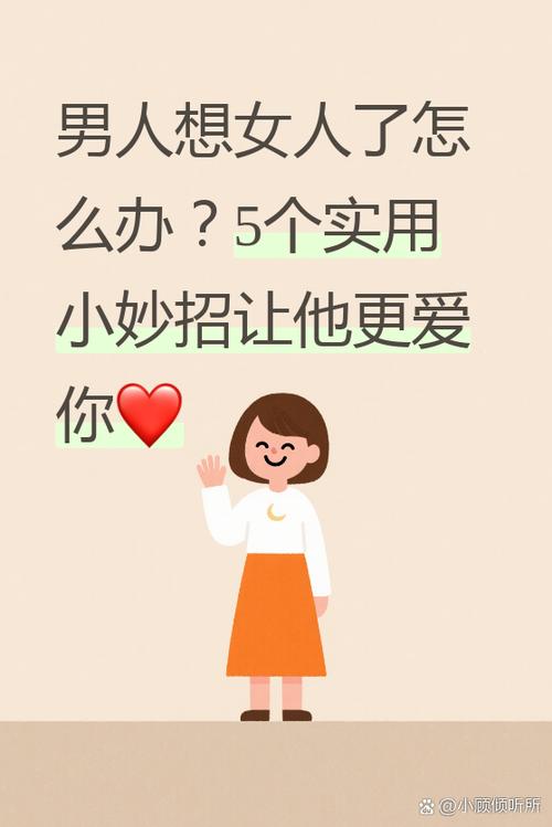 第三人称变第一人称