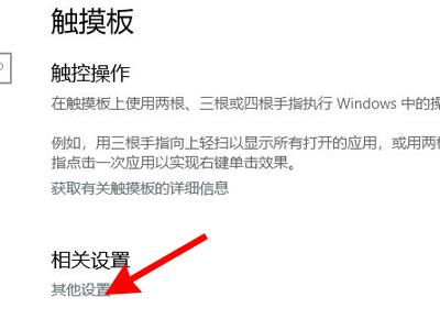 联想笔记本如何关闭触摸板?