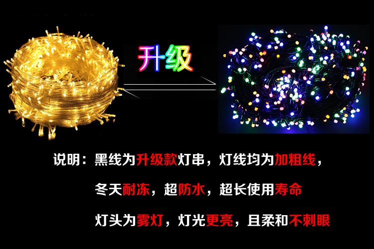 led满天星灯串的接线