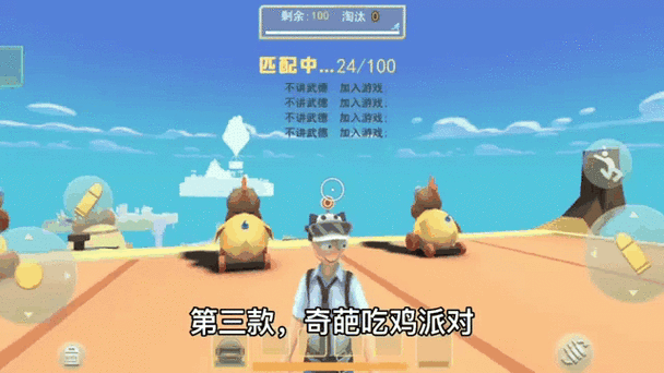 盗版吃鸡手游有哪些