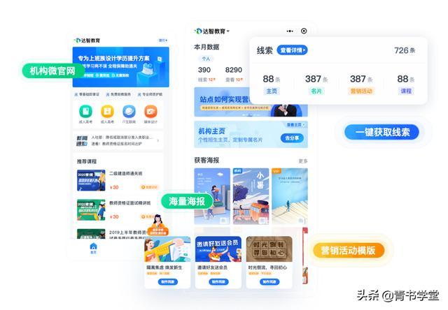 青书学堂学生登录