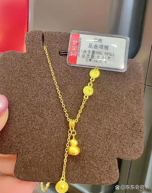 金项链价格