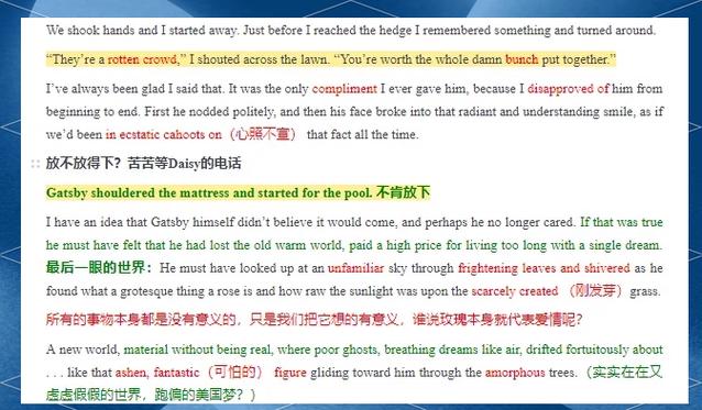 了不起的盖茨比读后感