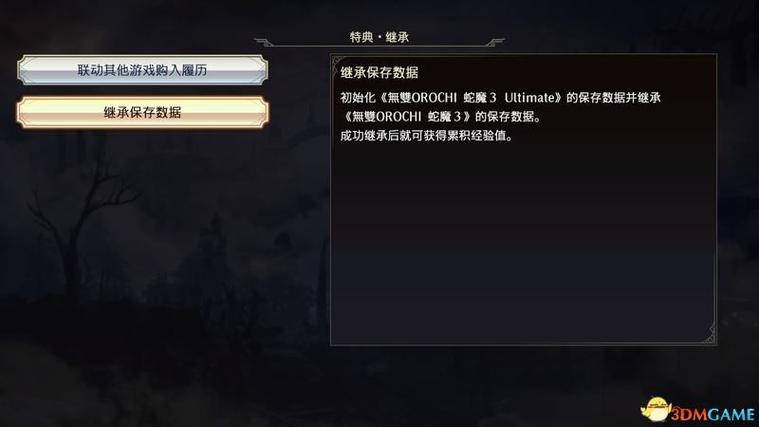 无双大蛇3永恒模式刷哈迪斯截图3