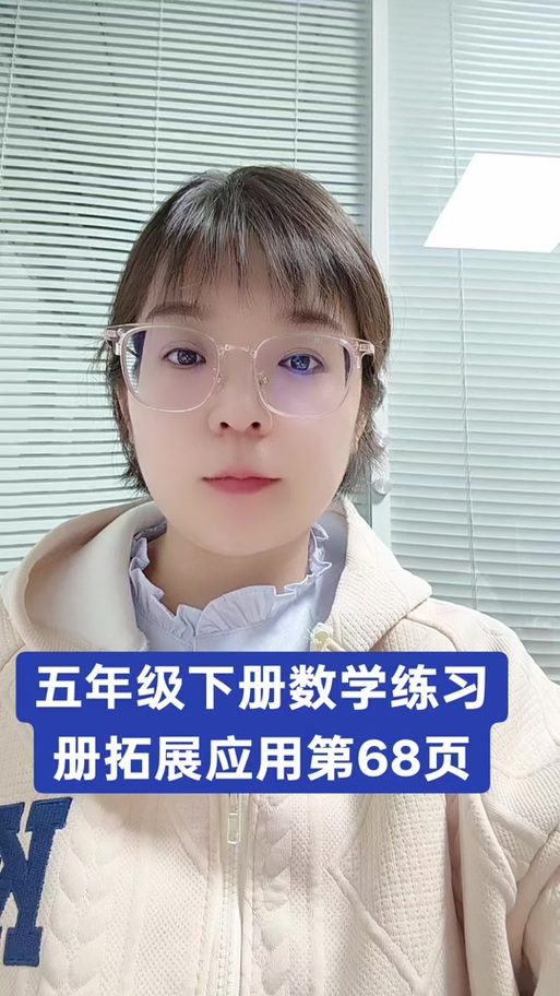 数学五下基础训练答案人教版