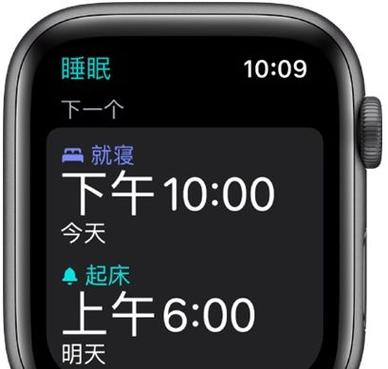 iwatch怎样查看睡眠