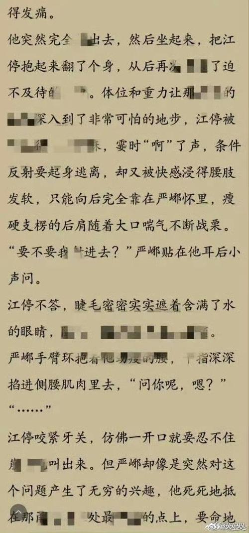 破云88~90微博截图