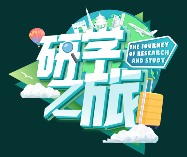 初中研学有必要去吗