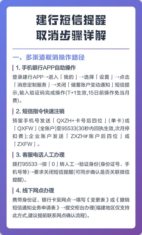 取消建行短信通知服务的方法步骤