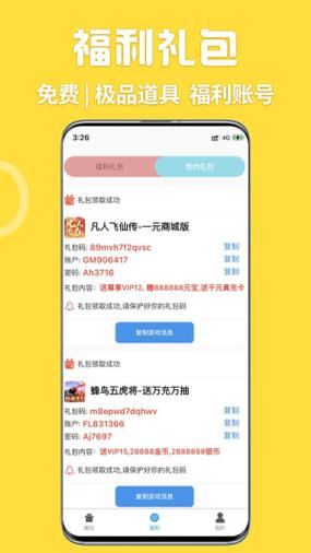 gm游戏盒子 gm游戏盒子