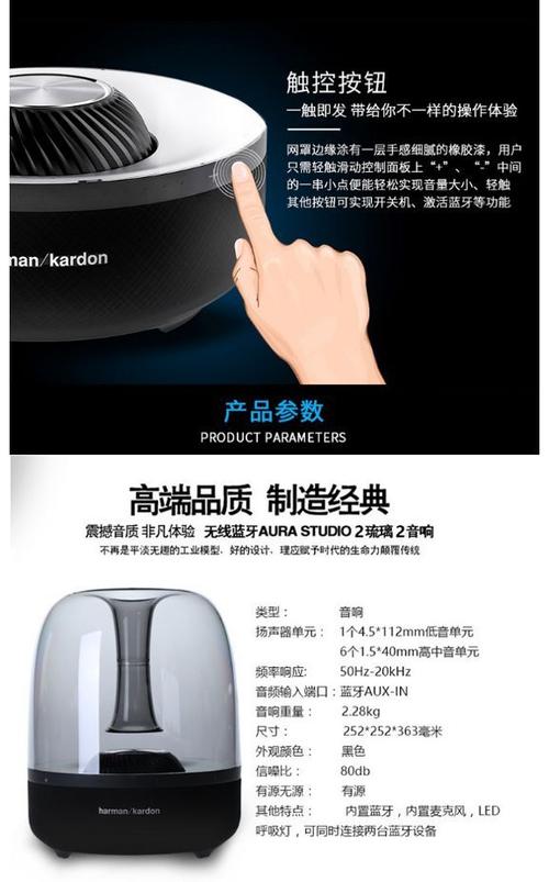 哈曼卡顿琉璃2上市时间截图3