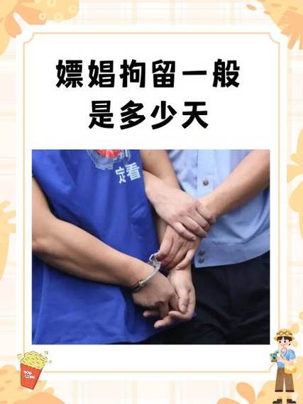 捡手机一般拘留几天