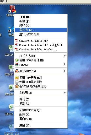 win7右键菜单太多怎么删除