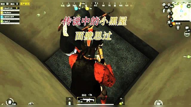 和平精英小黑屋