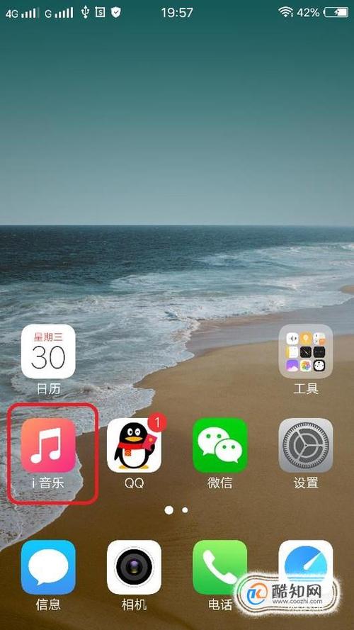 vivo怎么删除i音乐