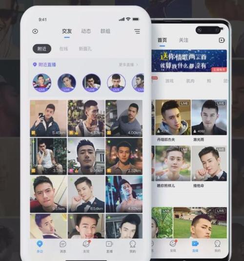 男男交友最方便的软件