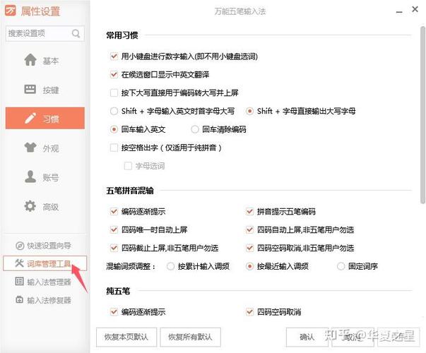 为什么输入法会拖慢系统速度