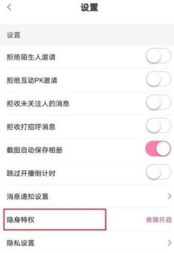 进别的直播间怎样能不显示马甲