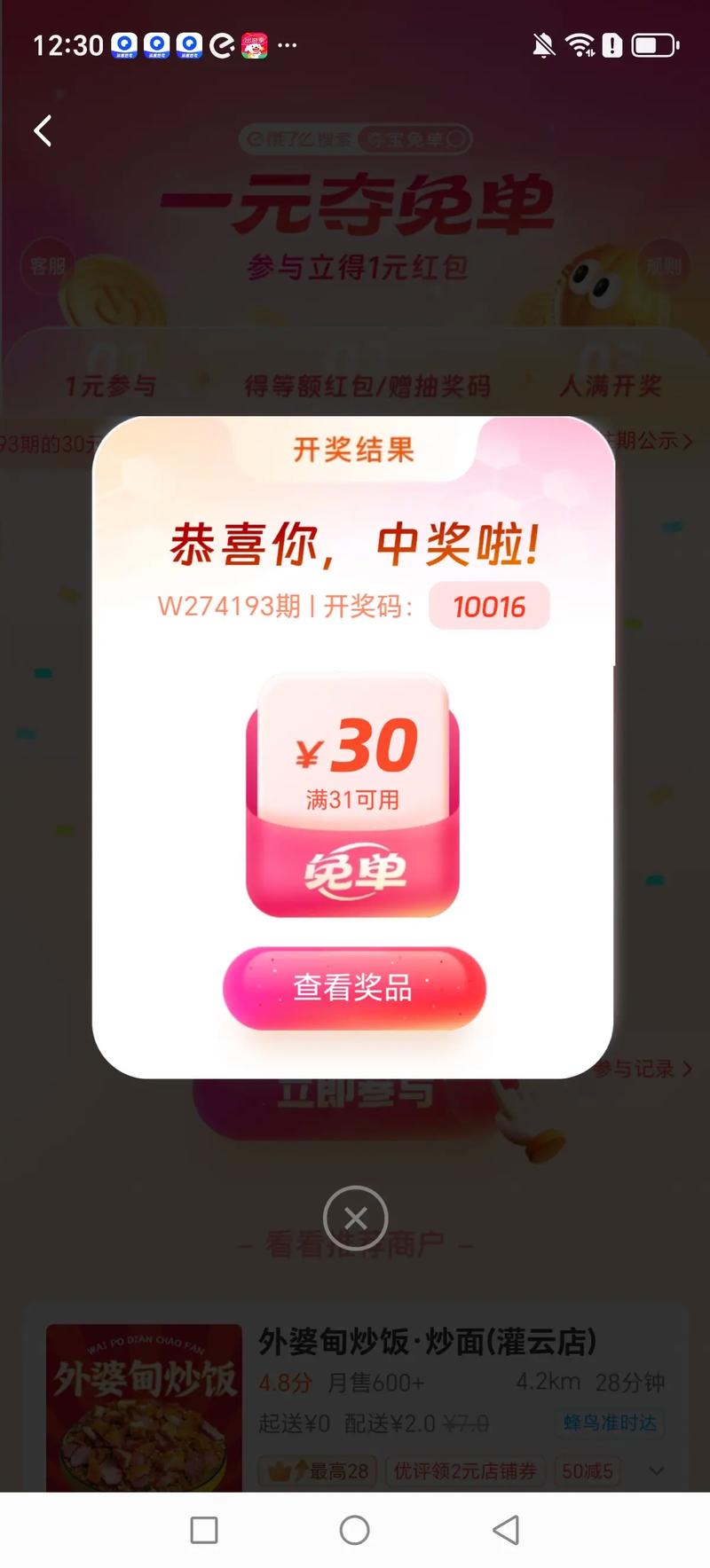 百度极速版只能提现一元吗