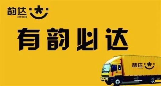 韵达管理员6位原始密码