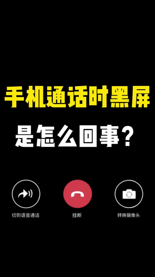 手机黑屏后接收不到微信信息