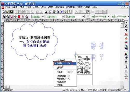 文泰雕刻怎么自动排版截图3