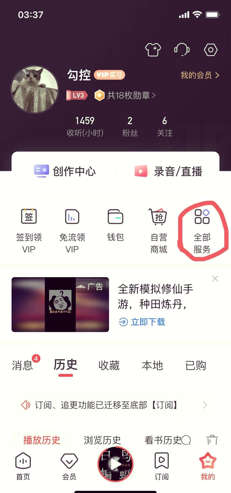 喜马拉雅的收藏在小爱音箱不显示