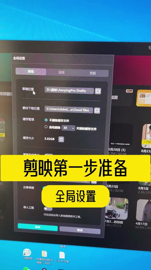 剪映文本全局应用在哪里