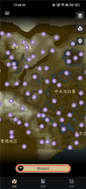 塞尔达传说下蹲按键