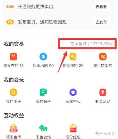 闲鱼怎么设置禁止评论