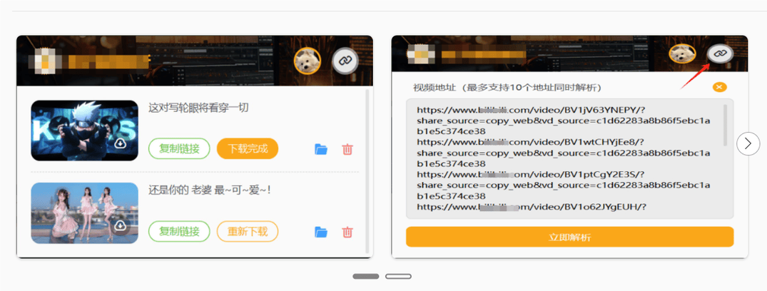 微博视频转发到微信的步骤