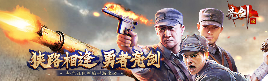 亮剑手游礼包怎么领取截图3
