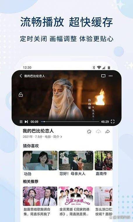 高清免费观看视频电视剧的软件截图1