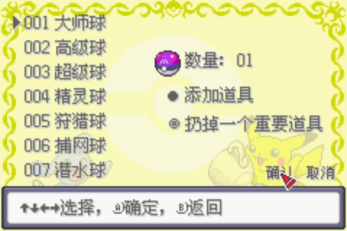 口袋妖怪究极绿宝石内置模拟器下载