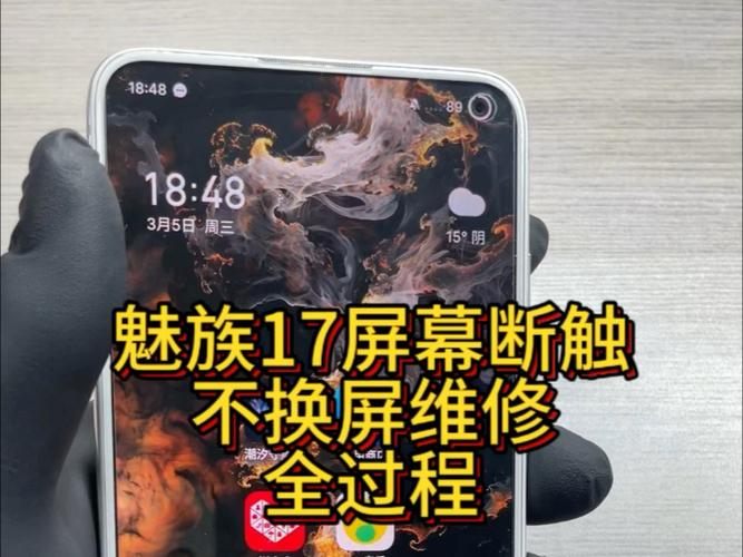 魅族屏幕触摸没反应 魅族屏幕触摸没反应