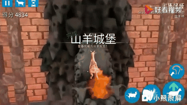 模拟山羊3毛绒娃娃山羊怎么解锁截图1