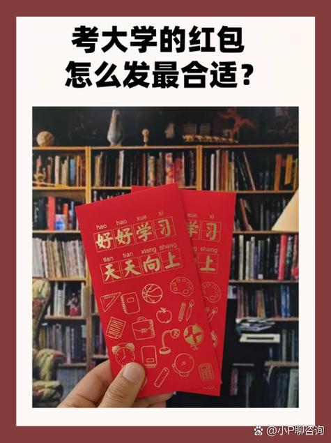 儿子新入职发666还是668