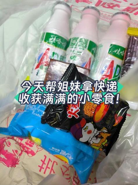 寄零食什么快递最便宜