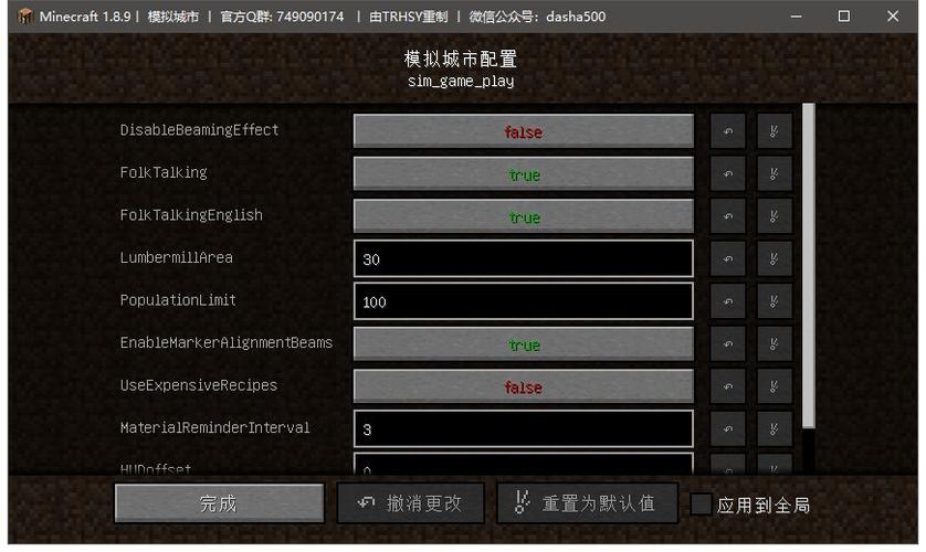 我的世界模拟城市指令大全