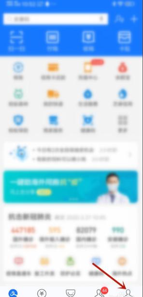 支付宝的余额宝怎么解冻截图2