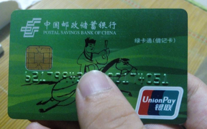 邮政卡可以网上注销吗