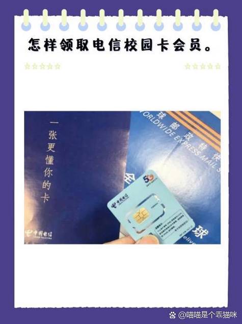 电信每月领取会员入口
