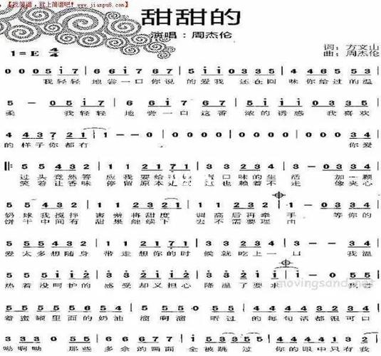 夏七月《甜甜》截图3