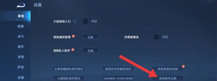 王者荣耀怎么删除其他区的号