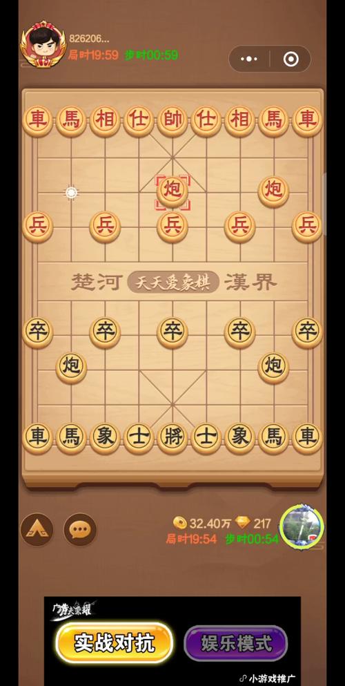 天天爱象棋等级划分